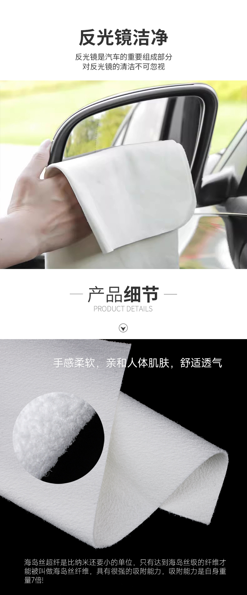 超细纤维抹布_08.jpg
