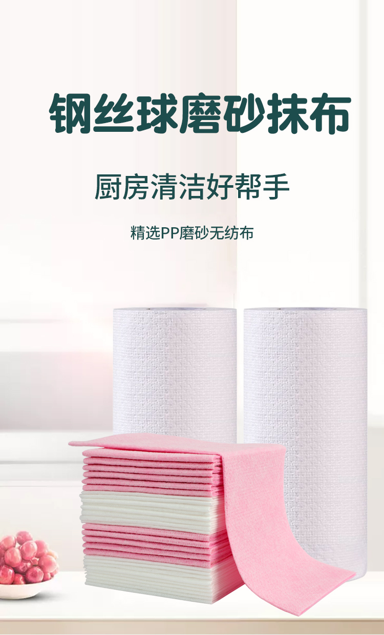 磨砂抹布_01.jpg