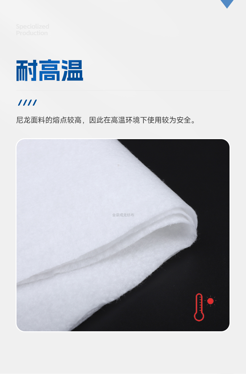 尼龙针刺棉_11.jpg