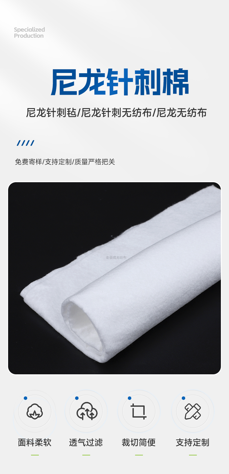 尼龙针刺棉_05.jpg
