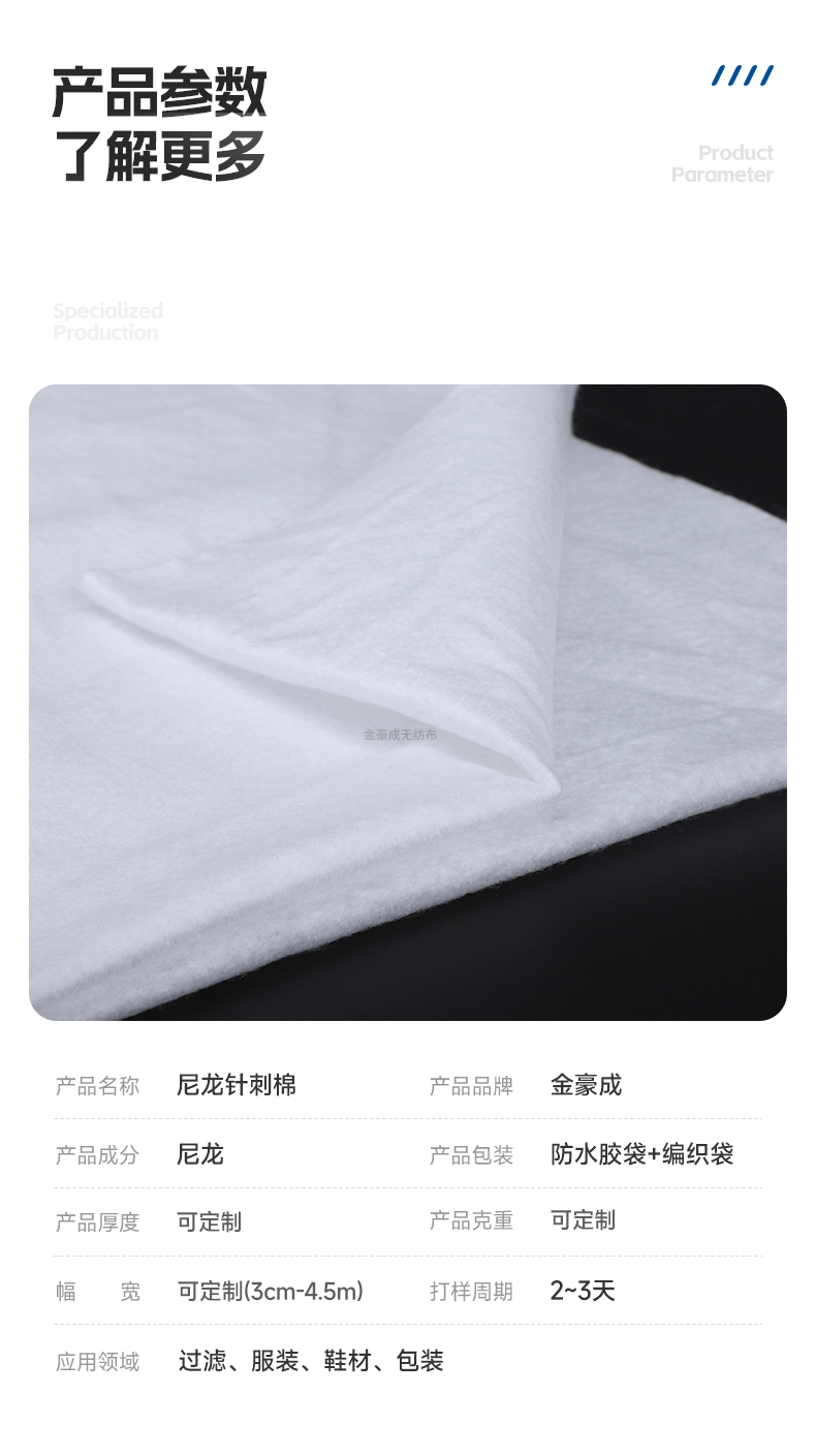 尼龙针刺棉_06.jpg